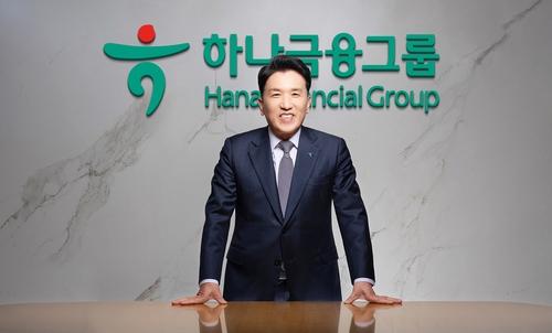 하나금융, '함영주 2.0' 선택…'불확실성 시대' 리더십 안정 방점_이현정