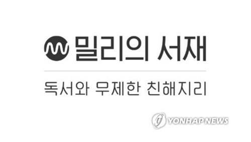밀리의서재