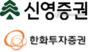 국민연금·우본, 신영·한화증권 거래중지 제재…국내채권 등 유의_송하린