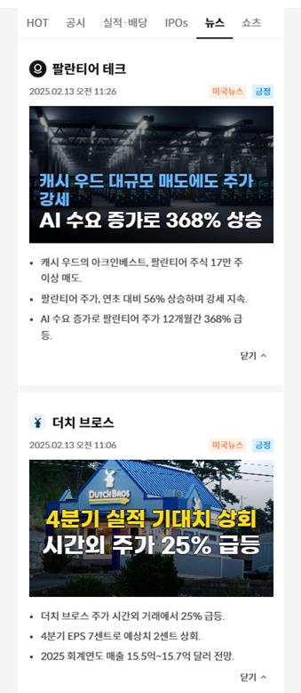 유안타증권, 미국 공시·종목뉴스 AI서비스…동영상 뉴스도 제공_이민재