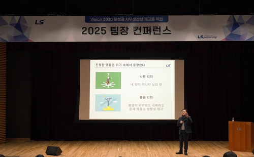 명노현 LS 부회장 "AI 혁신 주도…스타 플레이어 배출하자"_최정우