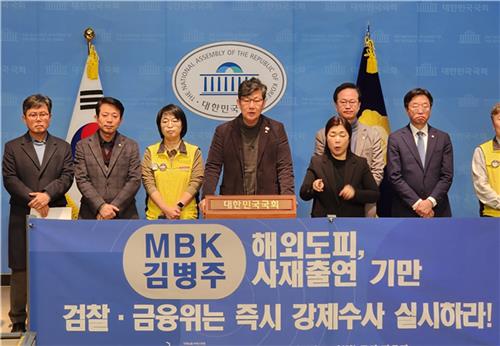 홈플러스노조 "MBK 김병주 사재출연 임시방편…기업 정상화하라"_김학성