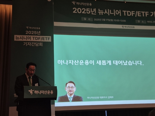 김태우 하나운용 대표, 상위사 독과점 도전장…"'1조 메가 ETF' 진입하겠다"_노요빈