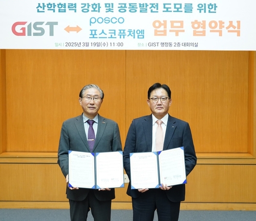 포스코퓨처엠, GIST와 배터리 소재 맞춤형 인재 양성 협약_김경림