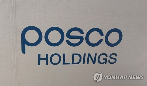 포스코홀딩스, 회장 직속 '글로벌통상정책팀' 신설_이재헌