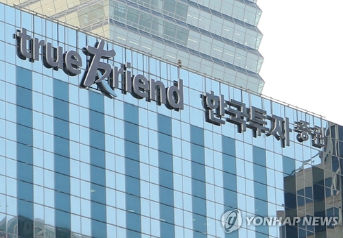 검찰, 'PF 비리' 한투證 임직원 기소_서영태
