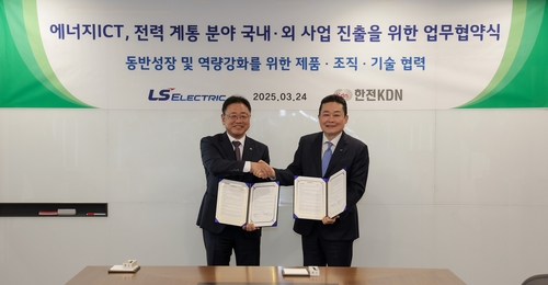 한전KDN-LS일렉트릭, 에너지 신사업 협력 MOU_이재헌