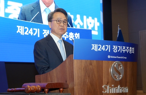 진옥동 신한금융 회장 "올해 밸류업 원년…내부통제 확고히 정착"_윤슬기