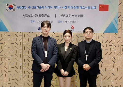 애경산업, 신쉔그룹과 파트너십…"中 라이브 커머스 시장 확대"_정필중