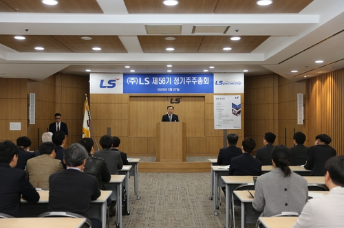 중복상장 논란에 입 연 LS…명노현 부회장 "주주가치 훼손 없게 하겠다"_김경림