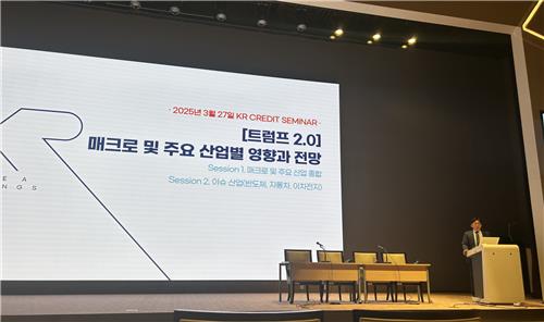 한국기업평가 크레딧 세미나