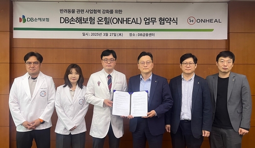 DB손보, 온힐과 업무협약…펫보험 활성화_이윤구