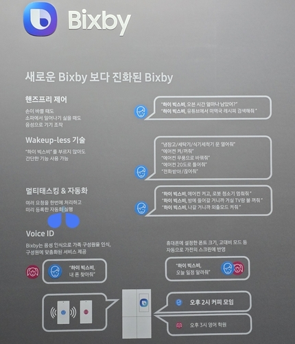 진화된 빅스비 세부 내용