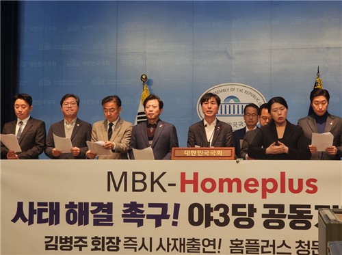 野3당 "MBK 김병주, 10일까지 사재출연 포함 변제안 내라"_정지서