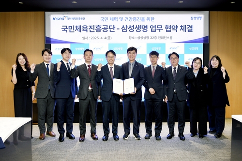 삼성생명, 헬스케어 확대…체육진흥공단과 MOU_이윤구