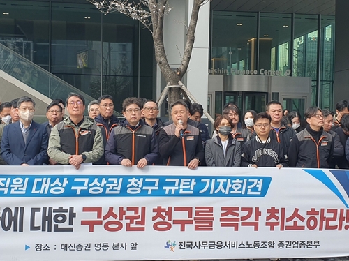 '라임사태 구상권' 카드 꺼낸 대신증권…"결단의 시간"_서영태