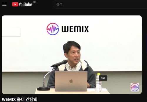 상폐위기 위믹스 김석환 대표 "블록체인 사업 의지 굳건"_장순환