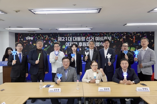 이재명 후원회 출범…회장에 비상계엄 저항한 5·18 유가족_정지서