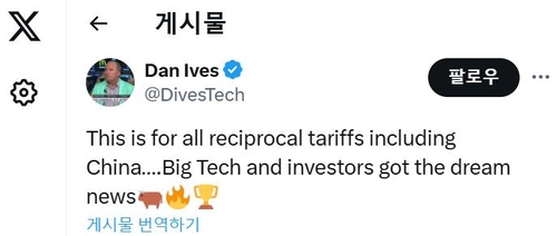 전자제품 관세 면제에 월가 "빅테크에 '꿈같은 소식'"_이민재