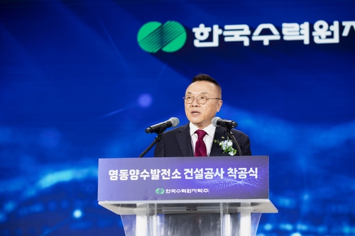 한수원, 영동양수발전소 건설공사 첫 삽_이재헌