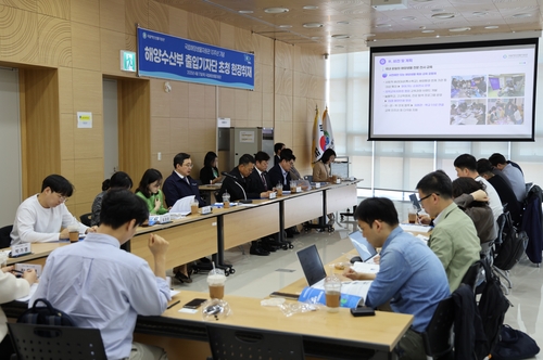 국립해양생물자원관에서 열린 해양수산부 출입기자단 초청 간담회