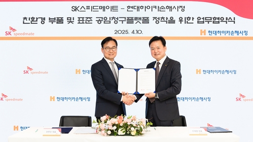 현대하이카손해사정, SK스피드메이트 손잡고 AI 손해사정 도입_이수용
