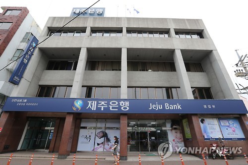 제주銀, 3자배정 유상증자…더존비즈온 2대주주 등극_윤슬기