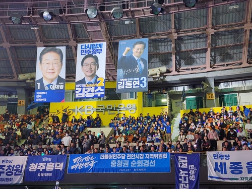 민주, 충청서 첫 순회경선…'충청의 사위·아들·친구'로 표심공략_정지서