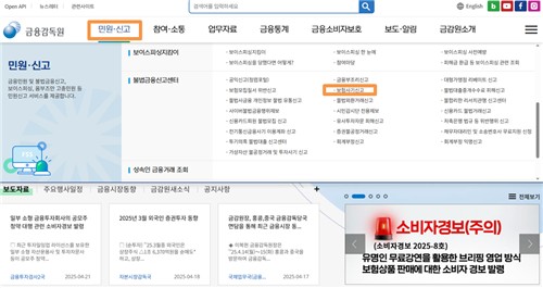 작년 보험사기 제보 적발 3천264건…포상금 15.2억_이윤구