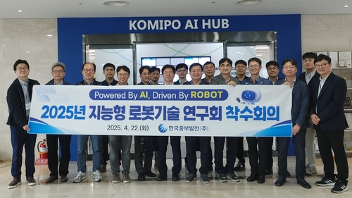중부발전, 지능형 로봇기술 연구회 출범_이재헌