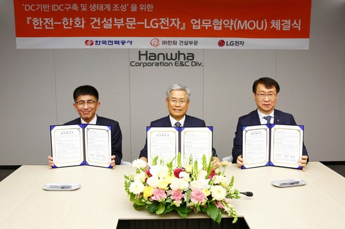 한전·한화·LG전자, 직류 기반 데이터센터 구축 MOU_이재헌