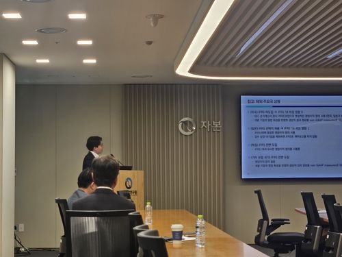 투자자 혼란 빠질라…자본연 "IFRS18 영업이익에 제도적 대응 필요"_서영태