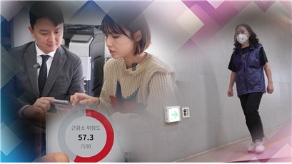 연합뉴스경제TV '매거진Y' 4화…'근육유지·감각공해'_이민재