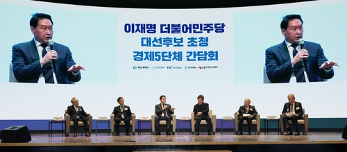 이재명 더불어민주당 대선후보 초청 경제5단체장 간담회