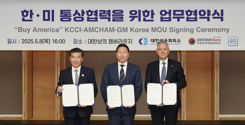 대한상의-암참-한국GM, 통상협력 MOU_이재헌