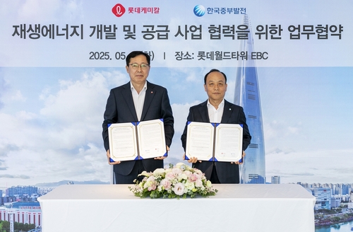 롯데케미칼, 한국중부발전과 업무협약 체결…"ESG 경영 강화"_정필중