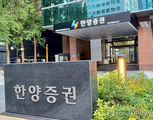 한양증권 1분기 순익 58%↑ 깜짝 실적…ROE 16.3%_이규선
