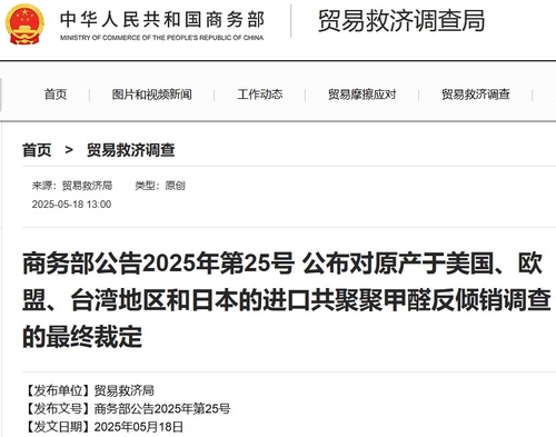 中 "美·EU·日·대만산 플라스틱에 최대 75% 반덤핑관세"_이민재