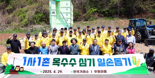 한국거래소, 강원 홍천군 후동마을 1사 1촌 농촌일손돕기 실시_노요빈