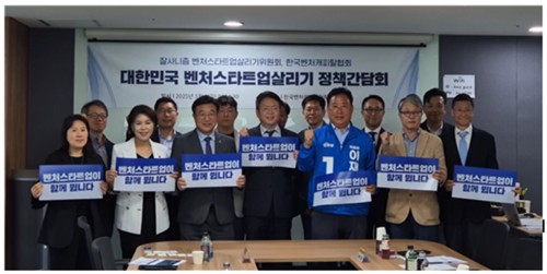 민주, 1천조원 68개 법정기금 벤처·스타트업 투자 의무화 논의_정지서