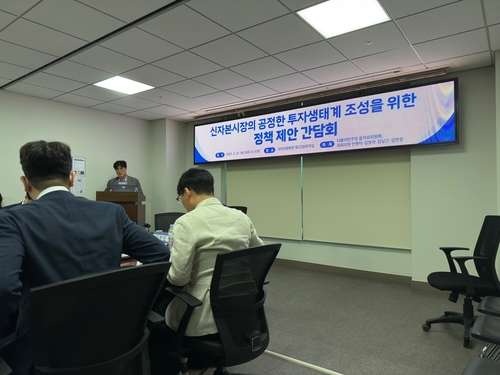 국회 간담회서 '비상장주식 공정거래' 한목소리…플랫폼 책임론도_이규선