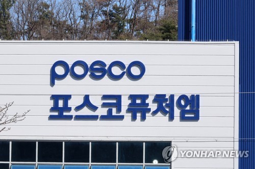 금감원, 포스코퓨처엠 유증에 정정신고서 제출 요구_이재헌