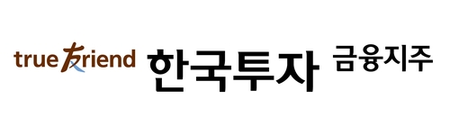 한국투자금융지주 CI