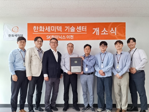 SK하이닉스와 밀착하는 한화세미텍…이천에 기술센터 설립_김학성