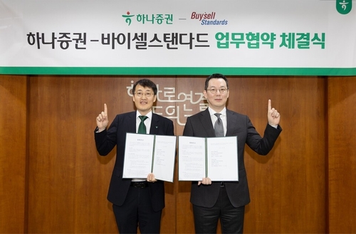 바이셀스탠다드, 하나증권과 STO MOU…상품 개발 사업 확장 협력_박경은