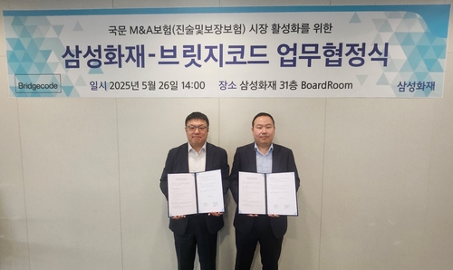 삼성화재, 브릿지코드와 맞손…중소형 M&A 보험시장 활성화_이수용