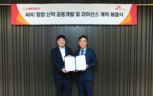 SK플라즈마, 에임드바이오와 ADC 항암 신약 공동개발 계약 체결_정필중
