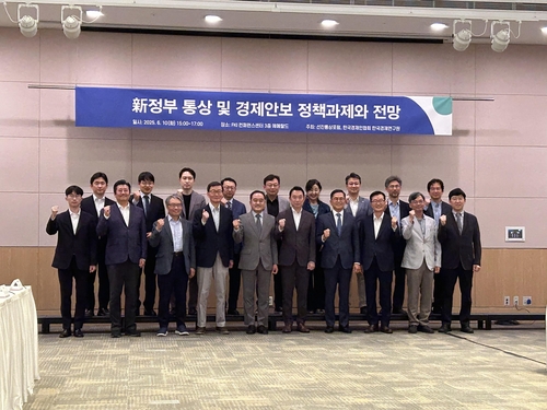 '新정부 통상 및 경제안보 정책과제와 전망' 세미나