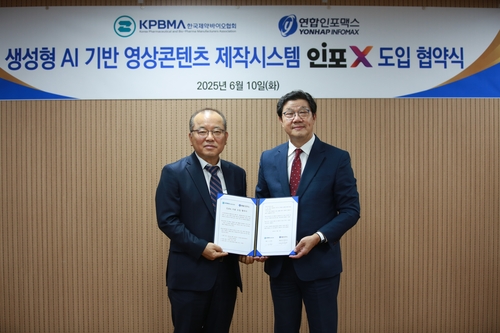 제약바이오협회-연합인포맥스, '인포X' 도입 협약식_황병극