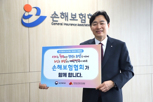 손보협회, 인구문제 인식개선 릴레이 동참…이병래 "위기 극복에 기여"_이수용